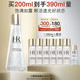 赫莲娜 HR/赫莲娜 小露珠至美琉光恒采高光饱满水精华水 修护保湿 提亮紧致 200ml