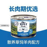 移动端：ZIWI 滋益巅峰 牛鸡羊马鲛鱼配方 全龄猫罐头