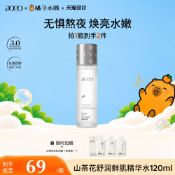 AOEO 山茶花舒润鲜肌爽肤水抗糖抗氧化补水保湿紧致提亮敏感肌男女
