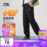 李宁 儿童加绒保暖卫裤（门店有售）