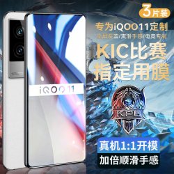 Newyu 适用iqoo11钢化膜iqoo11pro手机膜vivoiQOO10防窥膜8全屏覆盖9pro电竞neo5高清6防指纹7水凝游戏se防摔贴膜