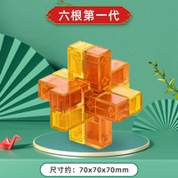 奇艺 琉璃（4867222304346）六根第一代 孔明锁/鲁班锁（淡月）