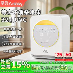孕贝 婴儿奶瓶消毒柜 定量出水冲泡调奶恒温水壶 摇奶暖奶三合一喂养台 Smile-净立方 25L UV