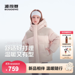 波司登 26年新款儿童羽绒服连帽厚羽短款男女童保暖外套 暮光粉|1A51 150 /72 约 140-