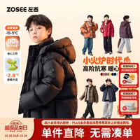 左西 童装男童羽绒服冬季保暖2026新款儿童三防蓄热面包服大童外套 黑色