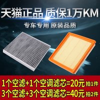 广凯 高尔夫7 8 新明锐 a0033 空气滤芯+空调滤芯