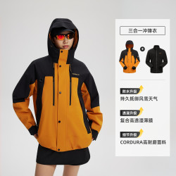 探路者 三合一Cordura户外冲锋衣