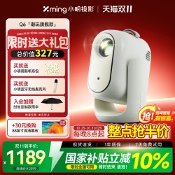 小明 4K解码 智能投影仪