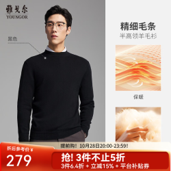 雅戈尔 毛衫男士2024秋冬青年男毛衫圆领毛衣羊毛混纺面料羊毛衫4色合款 藏青VYHR619968FBA 100cm