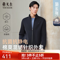 雅戈尔 VWWY539957FLA 双面莫代尔混纺 藏青 XL 男士开衫卫衣