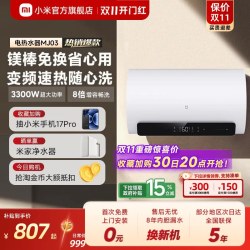 米家 EWH60-MJ03 镁棒免更换 电热水器