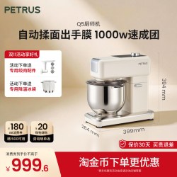 柏翠 Q5厨师机和面家用小型全自动揉面搅面机烘焙料理多功能制面条