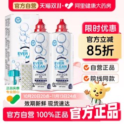 优卓 优可伶双氧水护理液350ml*2硬性okrgp角膜塑性