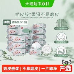 好奇 铂金装系列 天然植物小森林湿巾