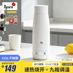 可瑞儿 便携式烧水杯恒温杯宝宝调奶器保温杯迷你轻便旅行出差插电350ml