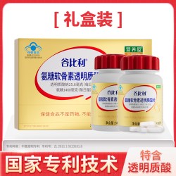 谷比利 160片礼盒装氨糖软骨素钙片碳酸钙骨质疏松改善骨密度
