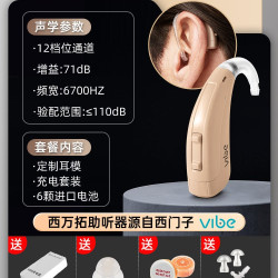 西万博 源自德国西门子助听器老人专用官方旗舰店正品耳聋耳背隐形