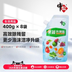 中盐 洗涤盐8袋果蔬洗涤盐
