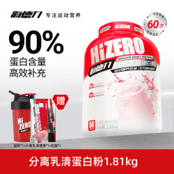 海德力 蛋白粉分离乳清蛋白粉 90%高蛋白运动蛋白粉健肌运动营养 4磅草莓乳酸菌
