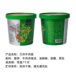 安食六和 清真兰州牛肉拉面 798g 121.5克