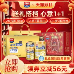 西麦 益生菌多肽蛋白粉 五黑五红谷物营养冲饮