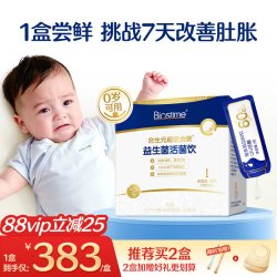 合生元 益生菌婴幼儿二月闹次抛小超金滴剂新生婴儿宝宝调理肠胃