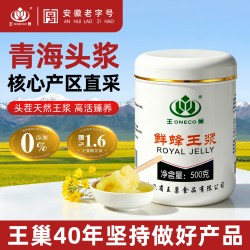 王巢 新鲜活性蜂王浆 500g*1瓶