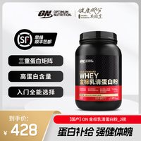 移动端：奥普帝蒙 乳清蛋白粉 双重巧克力味