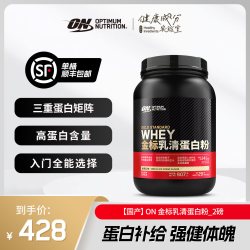 奥普帝蒙 乳清蛋白粉 双重巧克力味