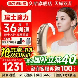 瑞士峰力助听器高端老人专用正品耳聋耳背隐形年轻人旗舰芭蕾启明