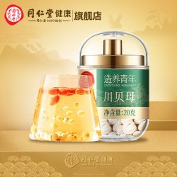 同仁堂 北京同仁堂川贝母可搭枇杷雪梨膏松贝旗舰店