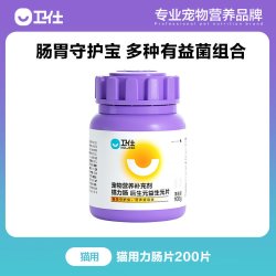 卫仕 猫力肠片猫咪益生菌调理肠胃宝宠物幼猫用便秘拉稀呕吐卫士