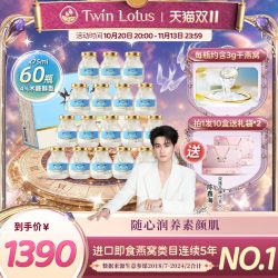 双莲 泰国双莲燕窝即食孕妇孕期木糖醇75mlx60瓶燕窝旗舰店官方正品4%