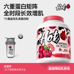 Hot Rule 益生菌乳清蛋白粉