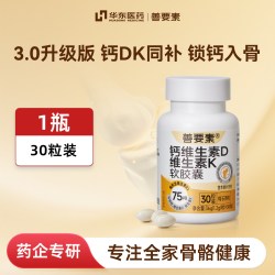 善要素 华东医药善要素维生素D3K2液体钙片女性补钙中老年人儿童长高正品