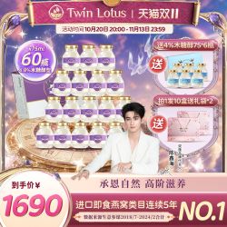 双莲 4.8%木糖醇即食燕窝75ml*60瓶滋补 泰国