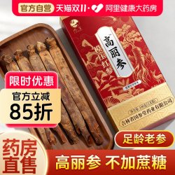 池宝 红参茶 六年根整支无蔗糖 滋补品