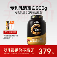 移动端：康比特 炽金系列 乳清蛋白粉