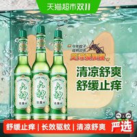 移动端、88VIP：六神 花露水 经典玻瓶款 经典原香