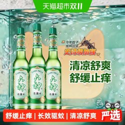 六神 花露水 经典玻瓶款 经典原香
