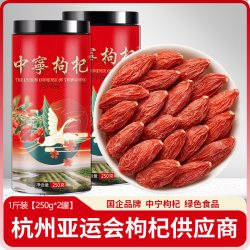 杞翔 头茬宁夏中宁枸杞子特级500g正宗免洗大粒黑苟构纪泡茶官方旗舰店