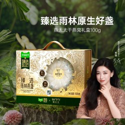 猫超臻选燕太太印尼溯源干燕窝孕妇营养品燕盏礼盒100g送礼送长辈