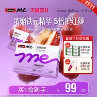 斯维诗 富铁补铁软糖