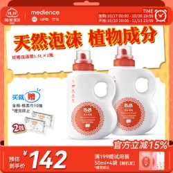 保宁 婴幼儿童洗衣液宝宝专用瓶装洗衣液新生儿专用衣物清洗剂