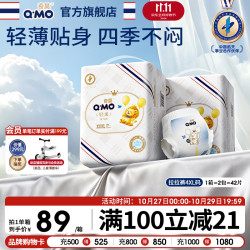 奇莫 Q-MO）轻柔婴儿拉拉裤4XL42片(≥20kg)弹力裤裸感薄透气