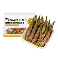 移动端：petlimit 狗狗零食大礼包宠物鸡鸭肉干训练奖励大小型犬牛皮磨牙棒