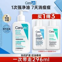 百亿补贴：适乐肤 水杨酸清痘洁面啫喱焕肤祛痘洗面奶温和控油护肤正品