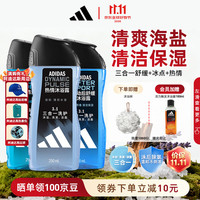 阿迪达斯 三效合一 男士洗护套装  热情 750ml