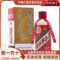 茅台 假一罚十 酱香型白酒 盒装