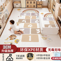 贝初众 婴儿爬爬垫可折叠垫0甲醛宝宝爬行垫ixpe儿童地垫无毒无甲醛加厚 童年跳飞机180*200*2Cm